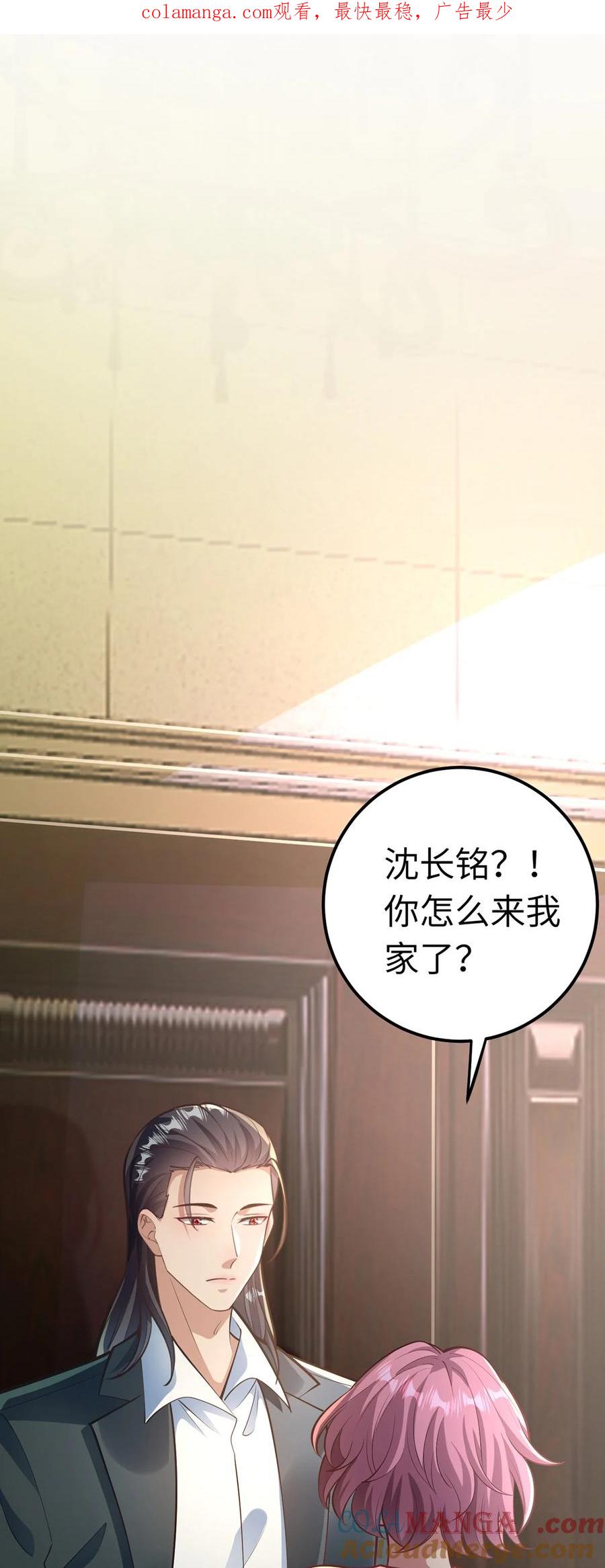 逆徒每天都想欺师犯上 171 心好乱 第1页