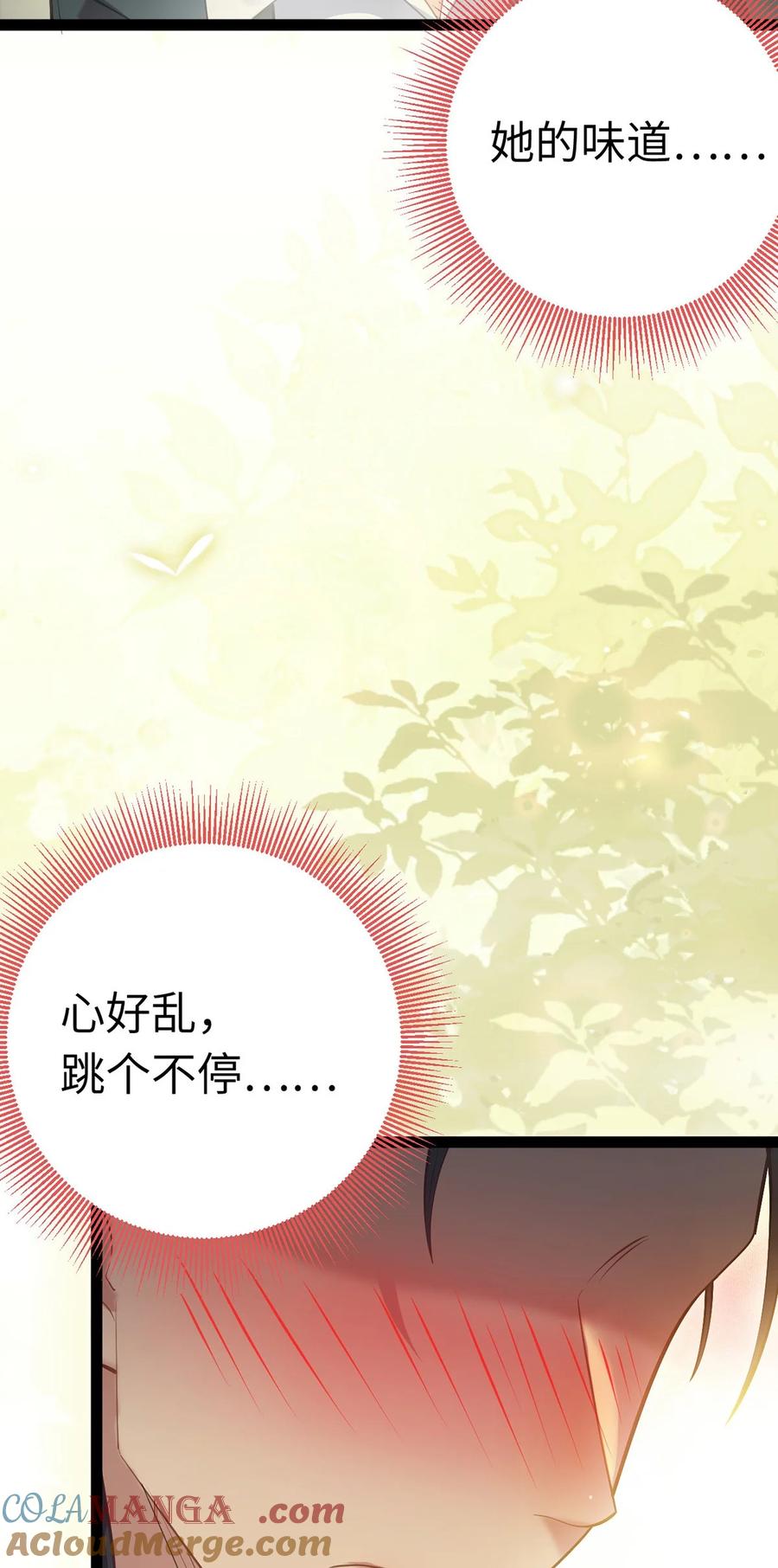 逆徒每天都想欺师犯上 171 心好乱 第52页