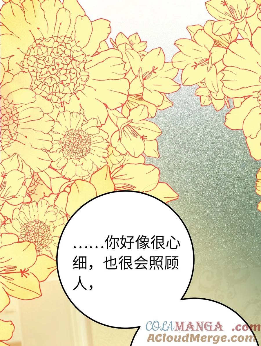 逆徒每天都想欺师犯上 171 心好乱 第22页