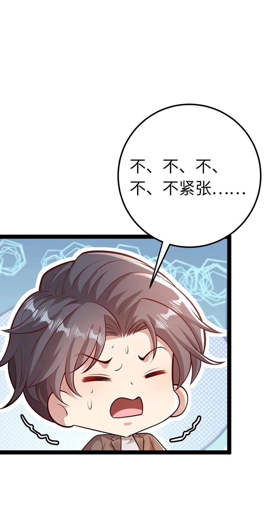 逆徒每天都想欺师犯上 172 女婿生存法则 第38页
