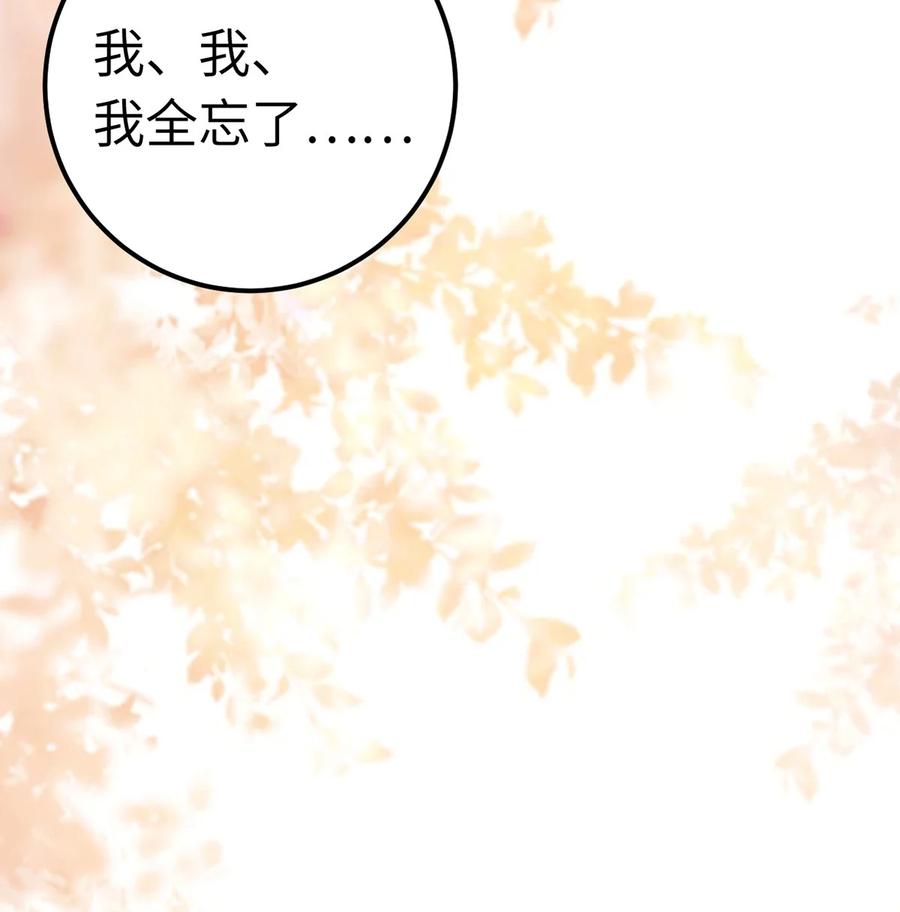 逆徒每天都想欺师犯上 172 女婿生存法则 第42页