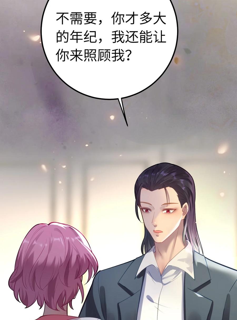逆徒每天都想欺师犯上 172 女婿生存法则 第20页