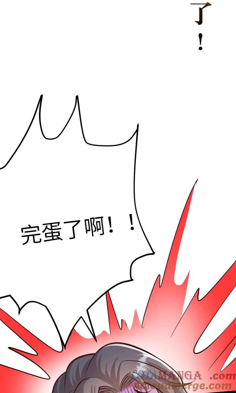 逆徒每天都想欺师犯上 172 女婿生存法则 第49页