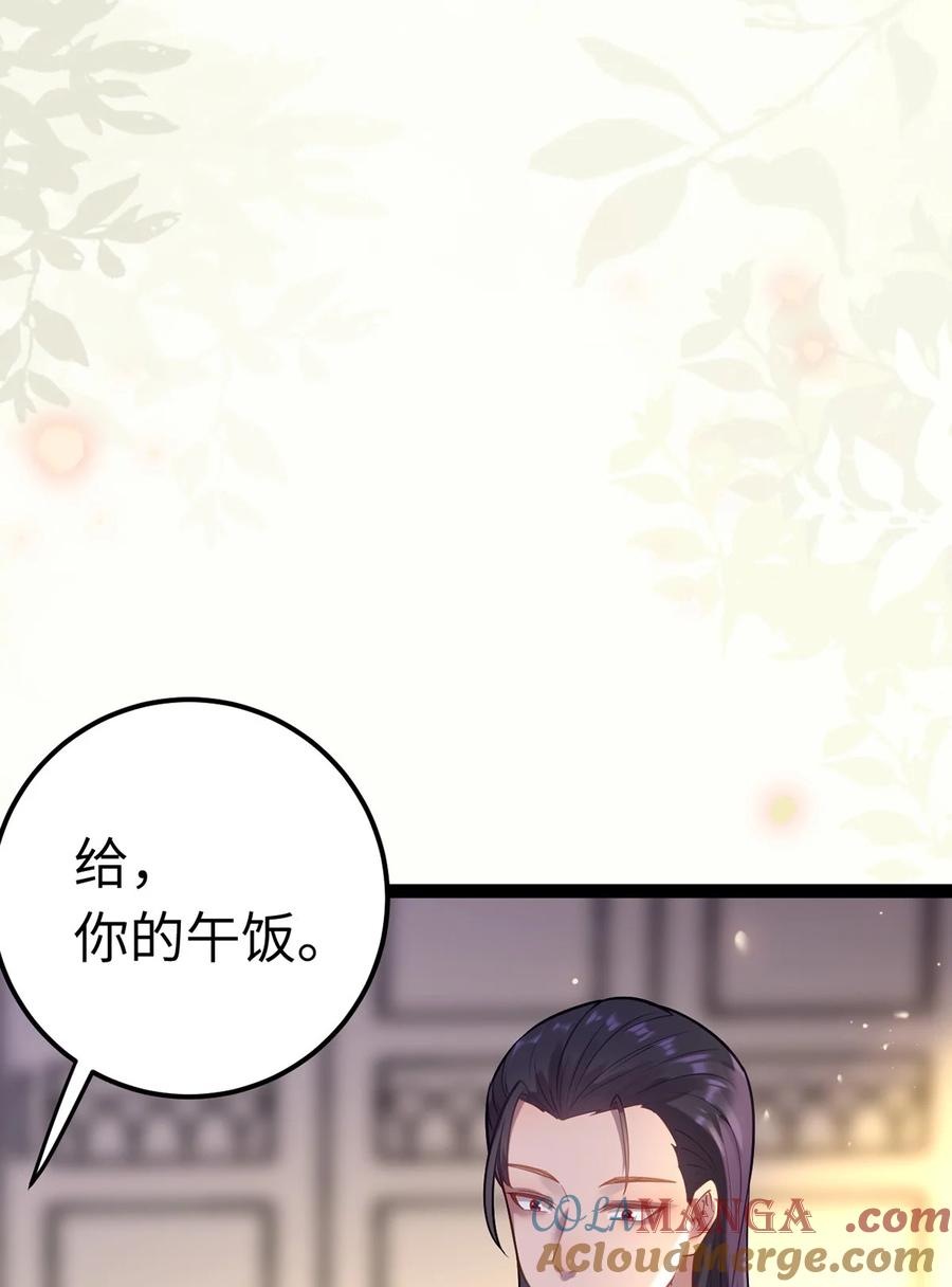 逆徒每天都想欺师犯上 172 女婿生存法则 第10页