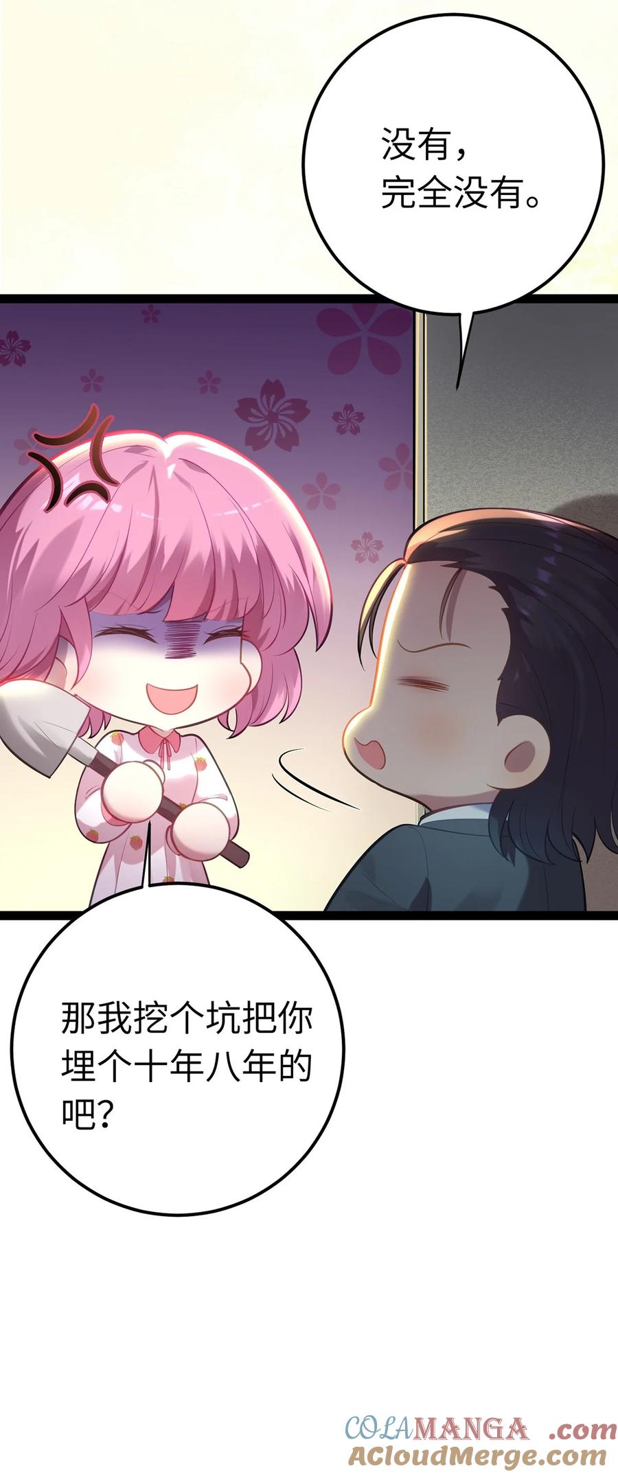 逆徒每天都想欺师犯上 172 女婿生存法则 第7页