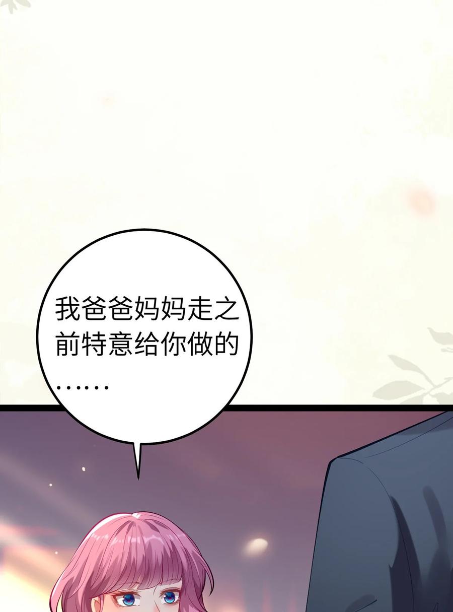 逆徒每天都想欺师犯上 172 女婿生存法则 第12页