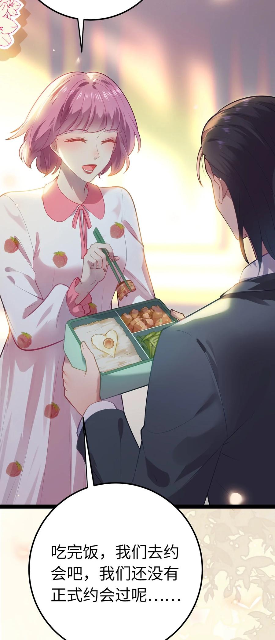 逆徒每天都想欺师犯上 172 女婿生存法则 第27页
