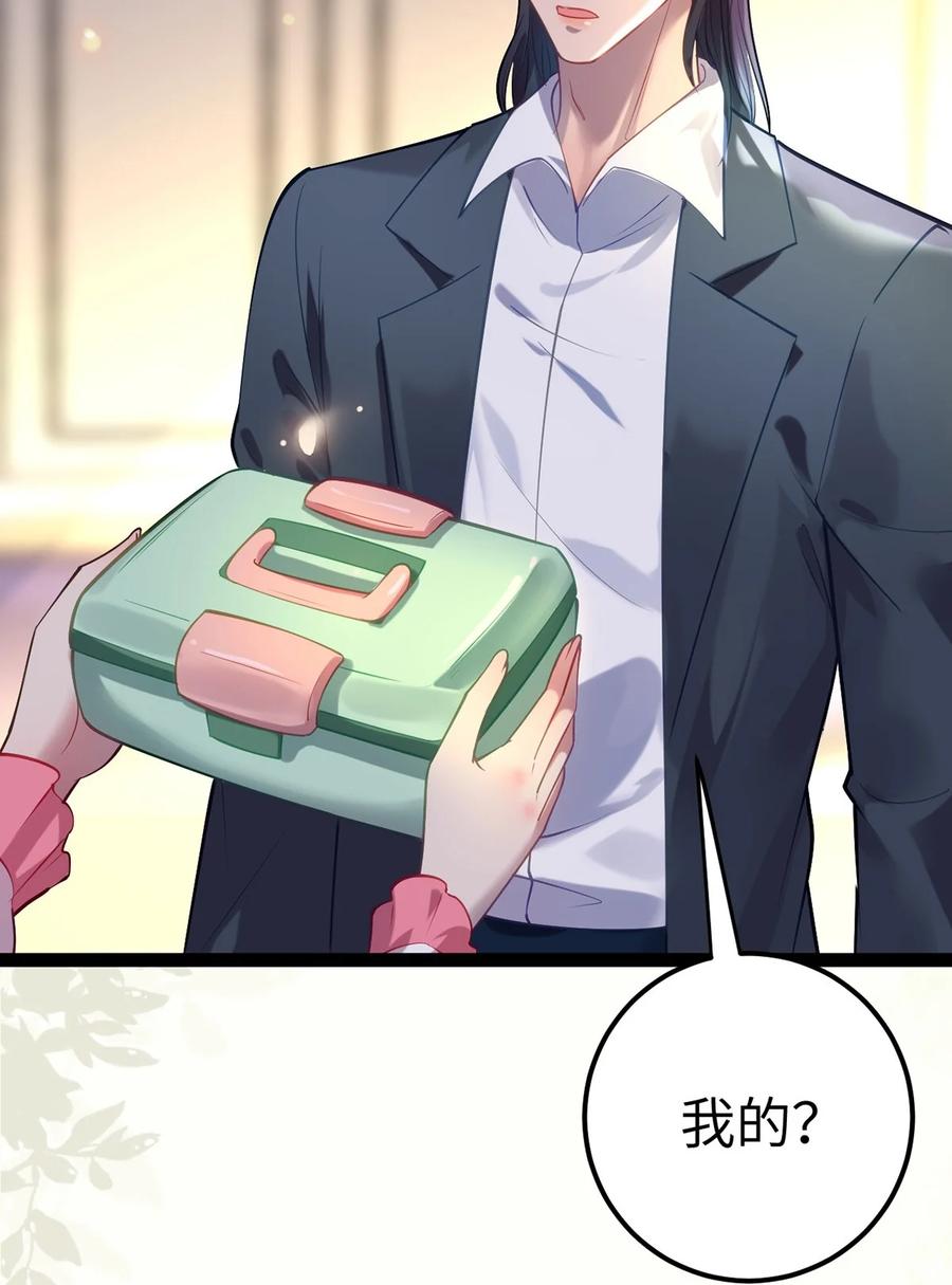 逆徒每天都想欺师犯上 172 女婿生存法则 第11页