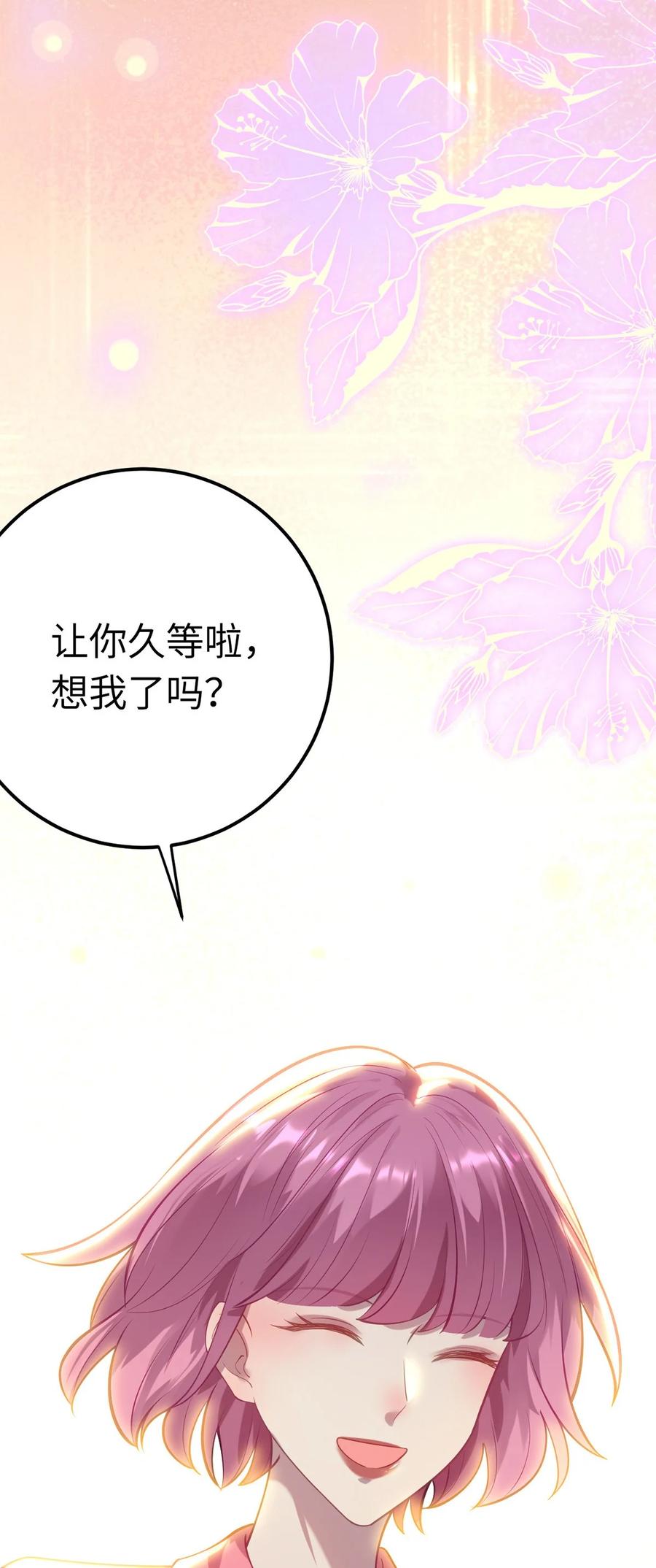 逆徒每天都想欺师犯上 172 女婿生存法则 第5页