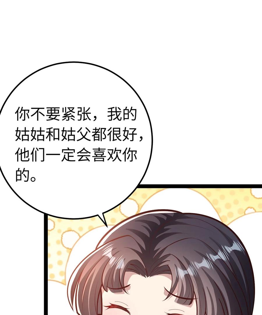 逆徒每天都想欺师犯上 172 女婿生存法则 第39页