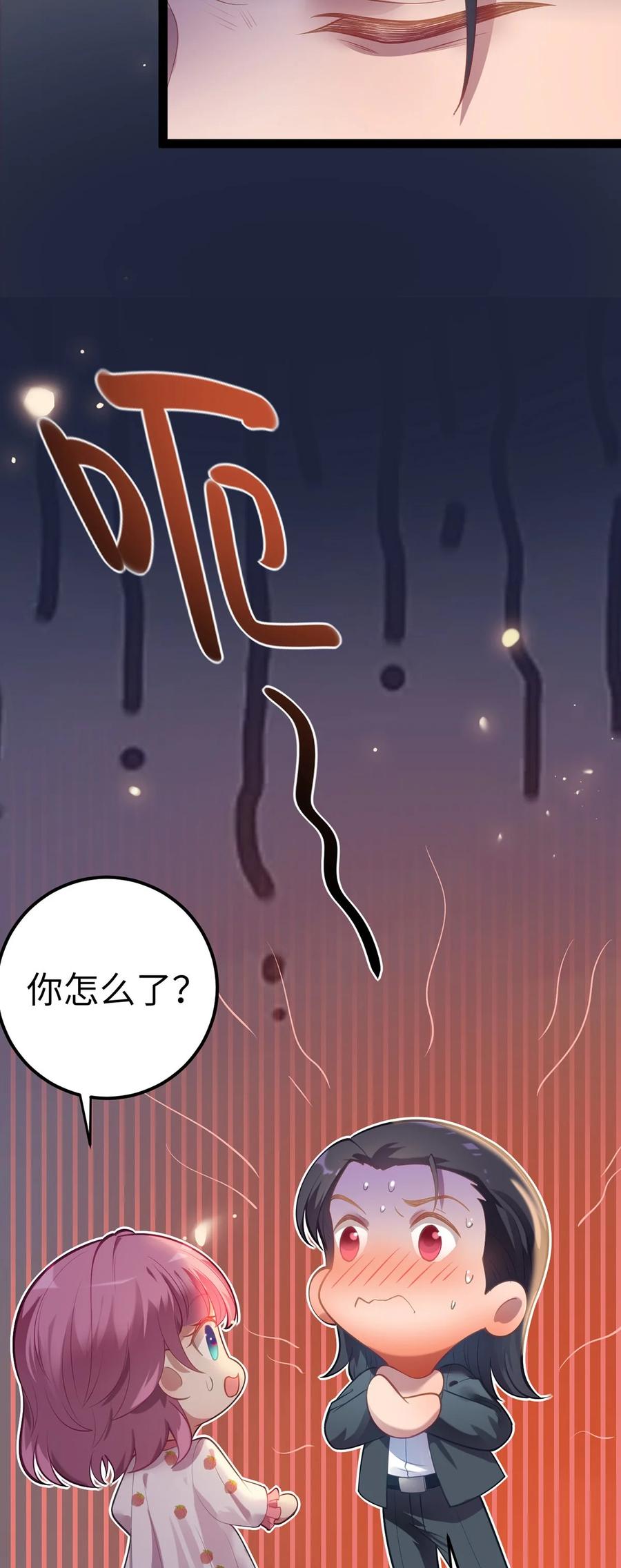 逆徒每天都想欺师犯上 172 女婿生存法则 第30页