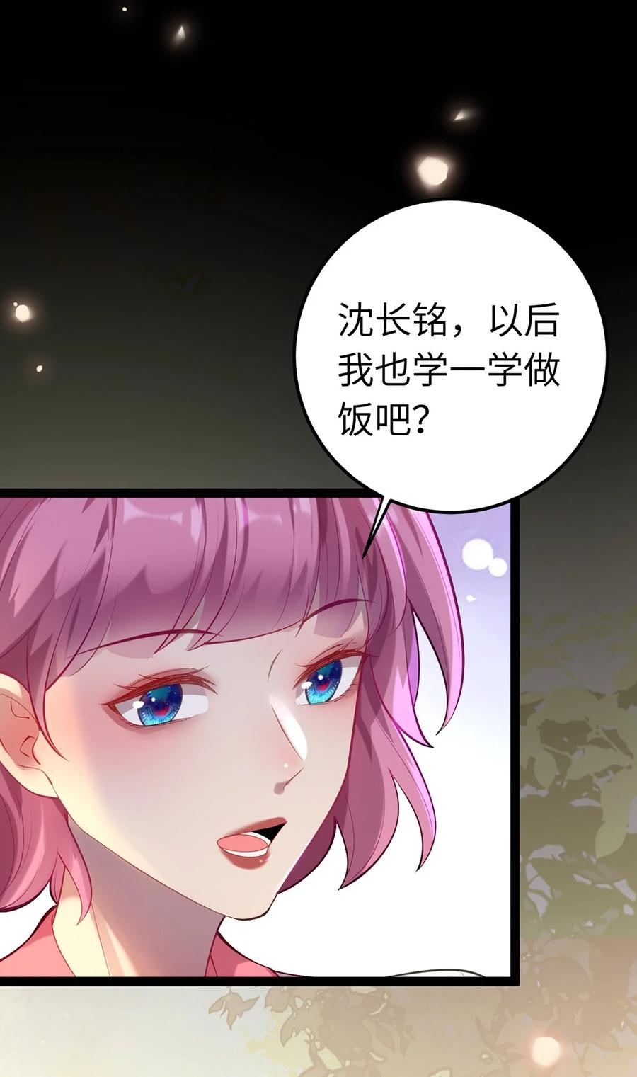 逆徒每天都想欺师犯上 172 女婿生存法则 第17页