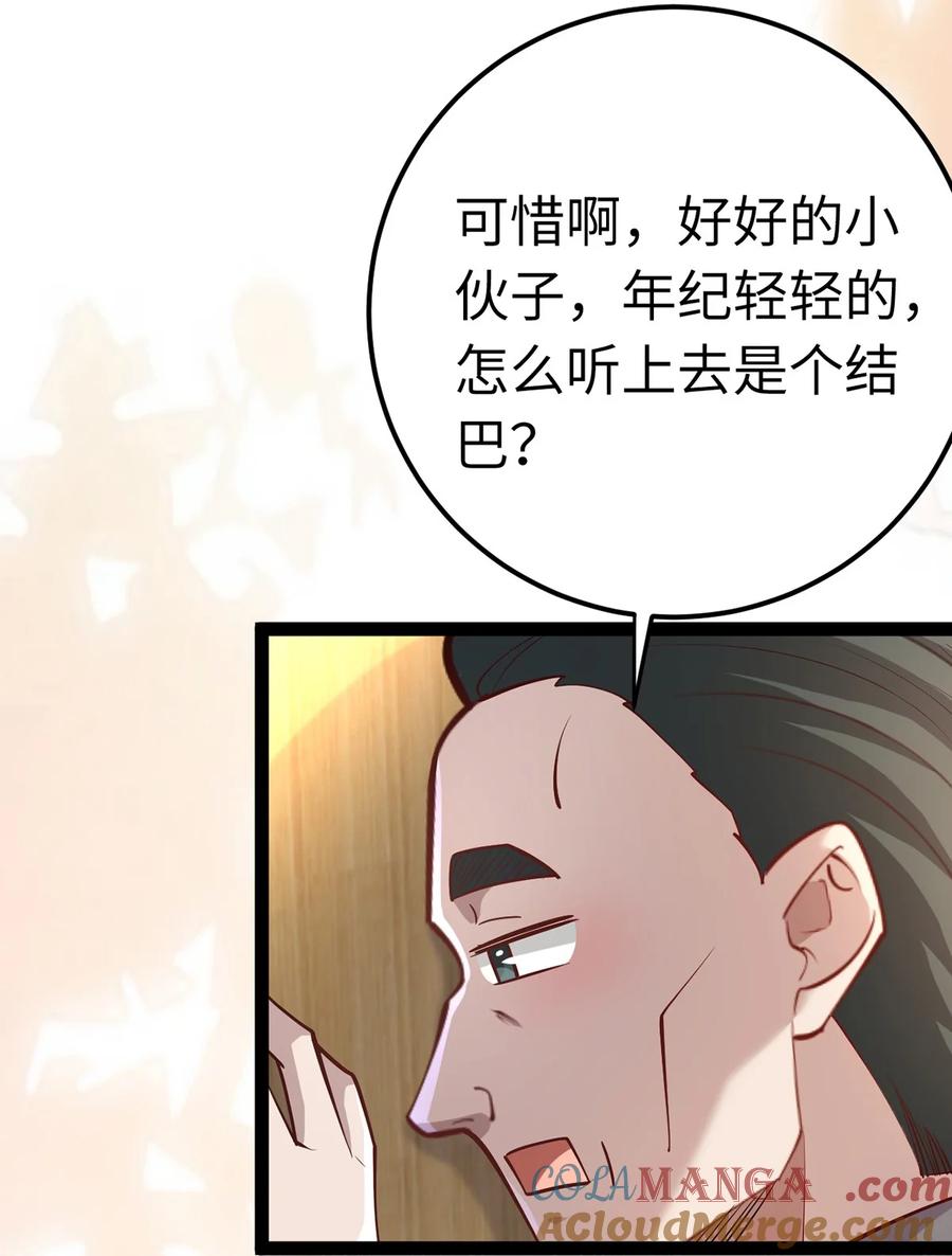 逆徒每天都想欺师犯上 172 女婿生存法则 第46页