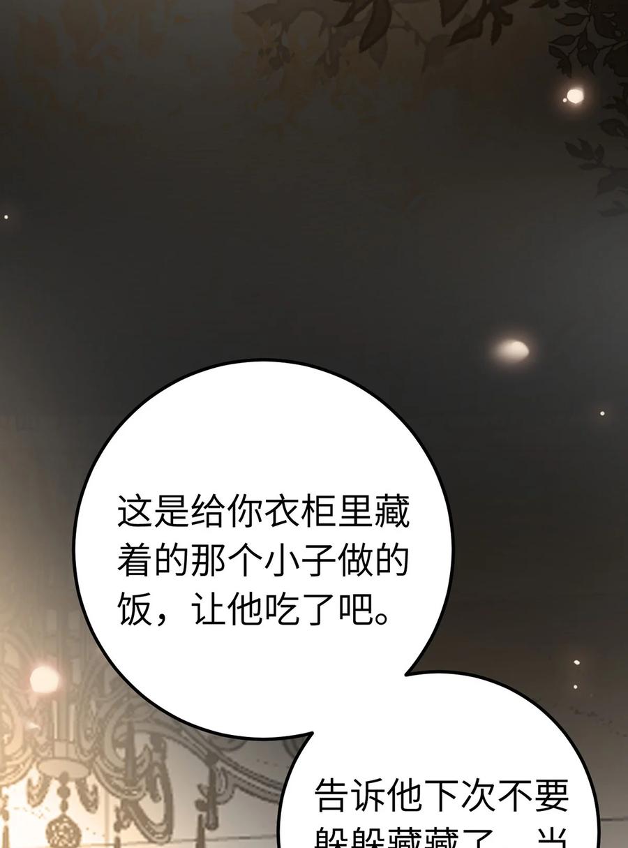 逆徒每天都想欺师犯上 172 女婿生存法则 第14页