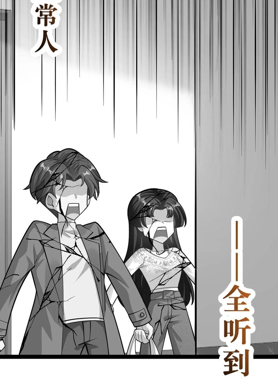 逆徒每天都想欺师犯上 172 女婿生存法则 第48页