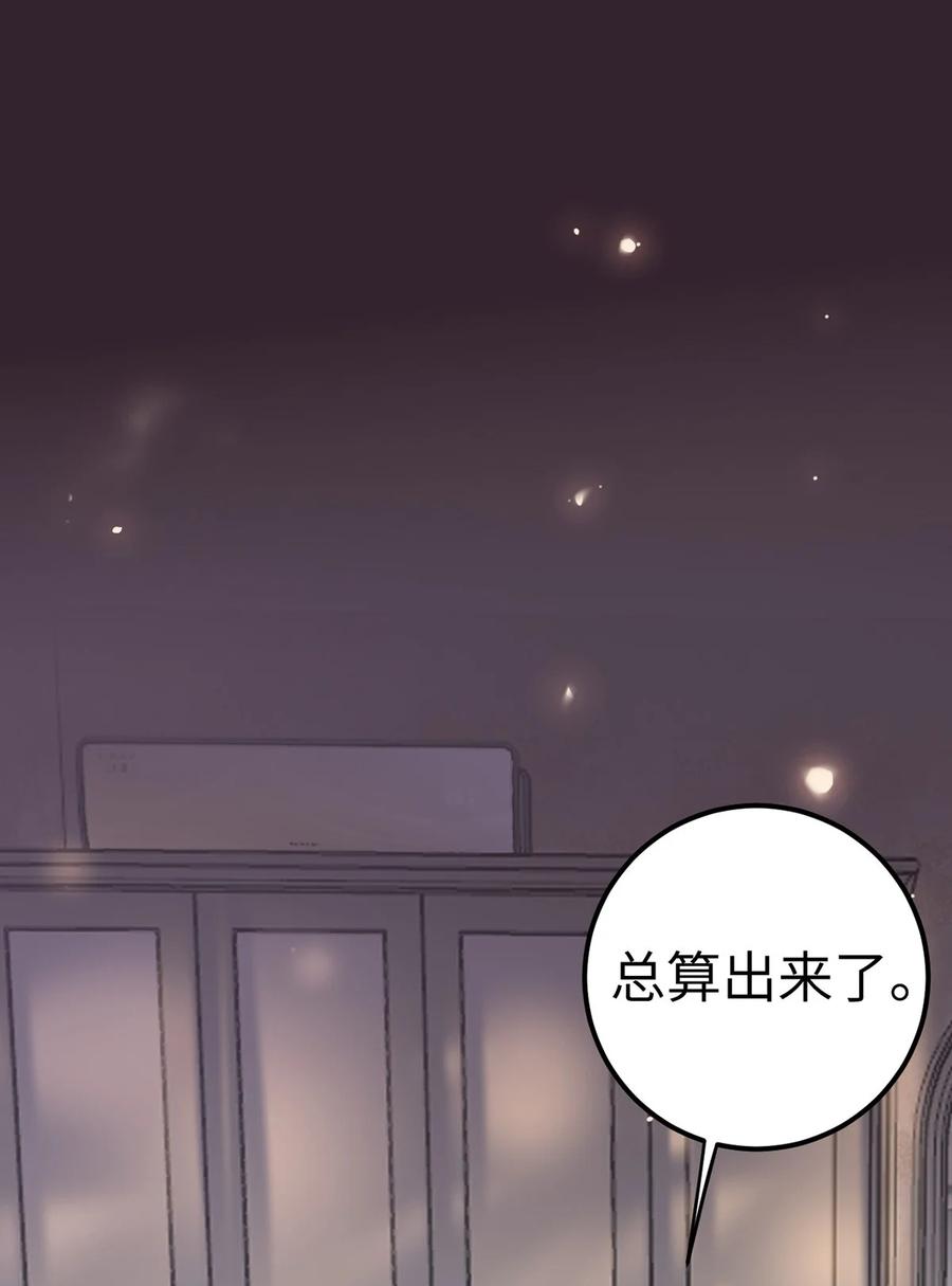 逆徒每天都想欺师犯上 172 女婿生存法则 第8页