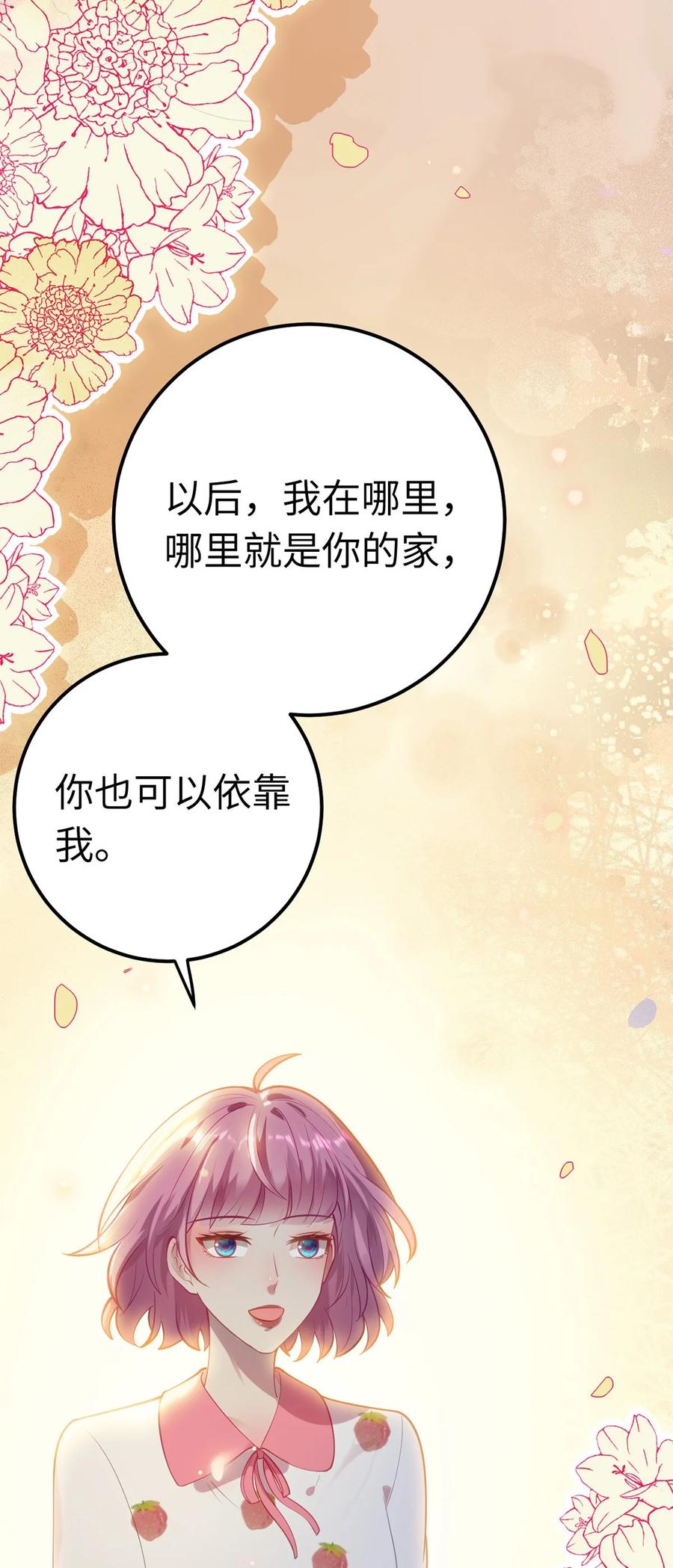 逆徒每天都想欺师犯上 172 女婿生存法则 第23页