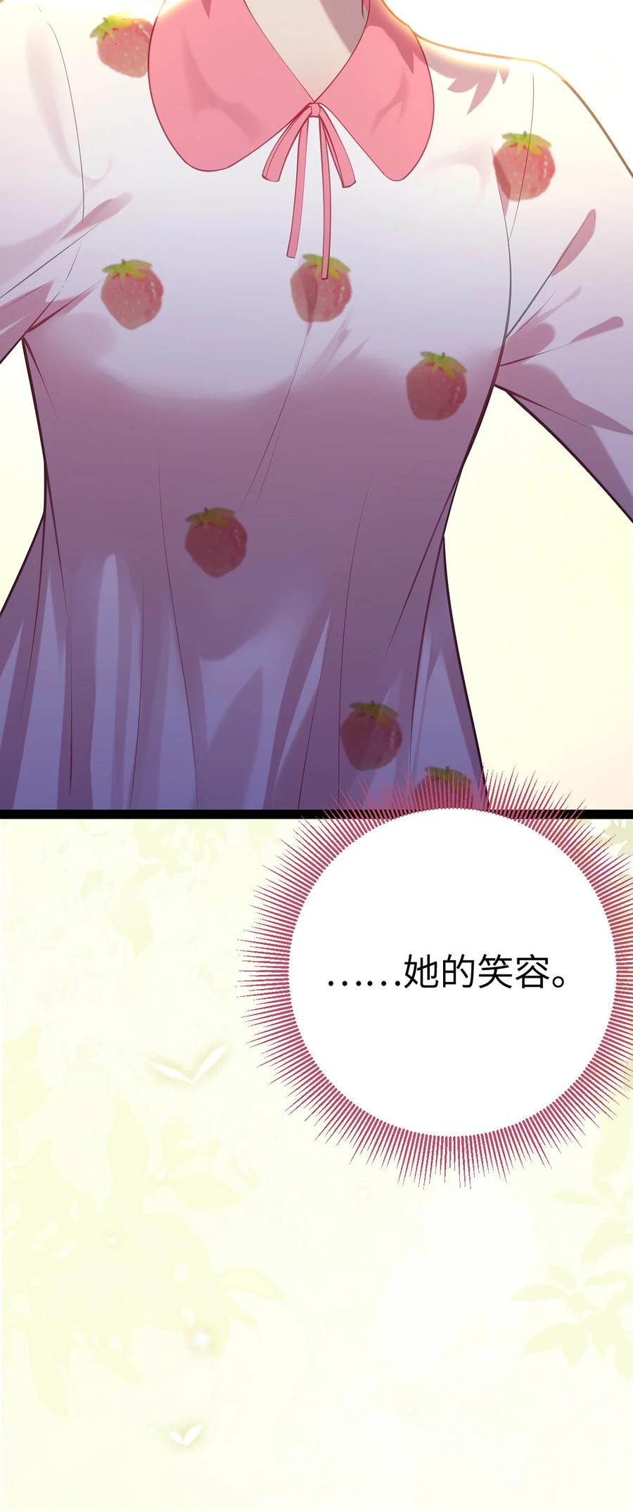 逆徒每天都想欺师犯上 172 女婿生存法则 第6页
