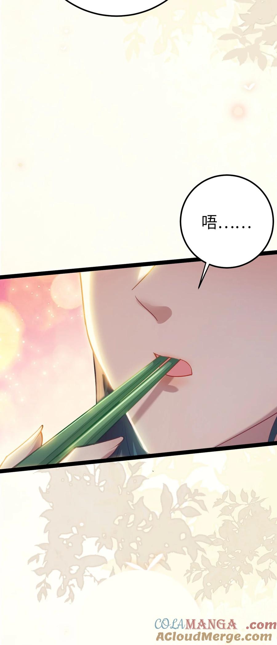 逆徒每天都想欺师犯上 172 女婿生存法则 第28页