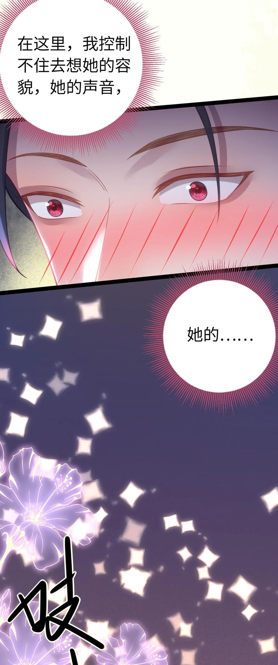 逆徒每天都想欺师犯上 172 女婿生存法则 第3页