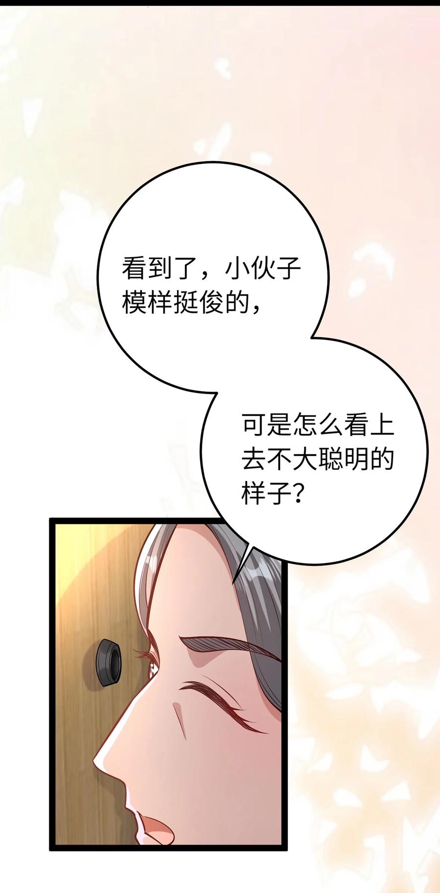 逆徒每天都想欺师犯上 172 女婿生存法则 第45页