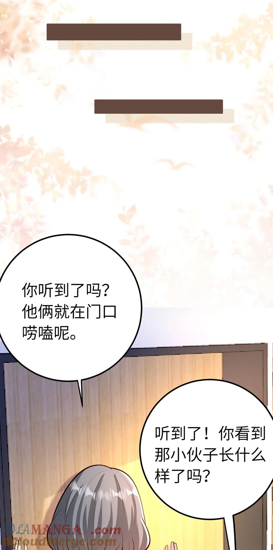 逆徒每天都想欺师犯上 172 女婿生存法则 第43页