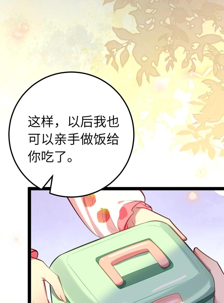 逆徒每天都想欺师犯上 172 女婿生存法则 第18页
