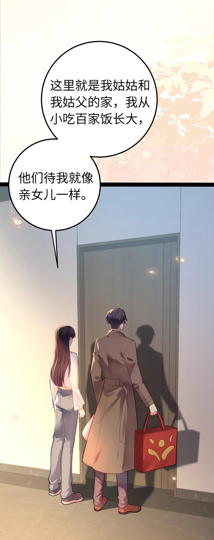 逆徒每天都想欺师犯上 172 女婿生存法则 第36页
