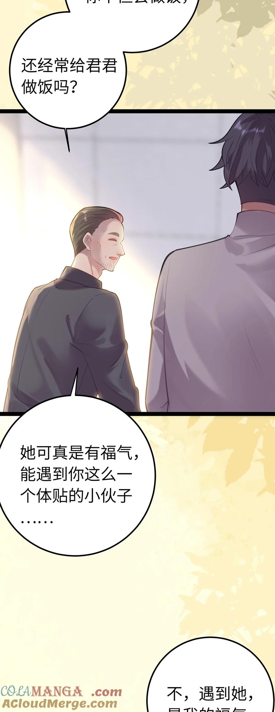 逆徒每天都想欺师犯上 173 岳母识人法则 第28页