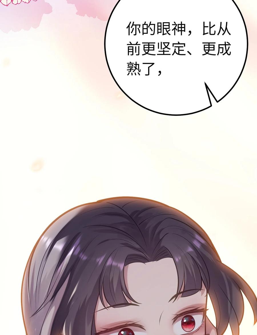逆徒每天都想欺师犯上 173 岳母识人法则 第11页