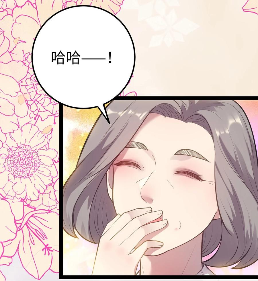 逆徒每天都想欺师犯上 173 岳母识人法则 第63页