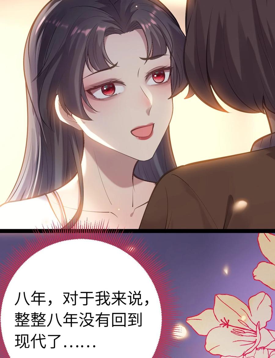 逆徒每天都想欺师犯上 173 岳母识人法则 第8页