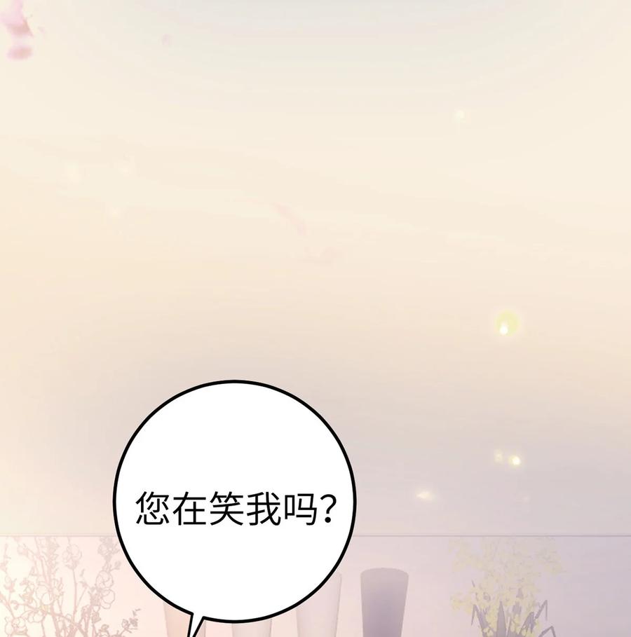 逆徒每天都想欺师犯上 173 岳母识人法则 第51页