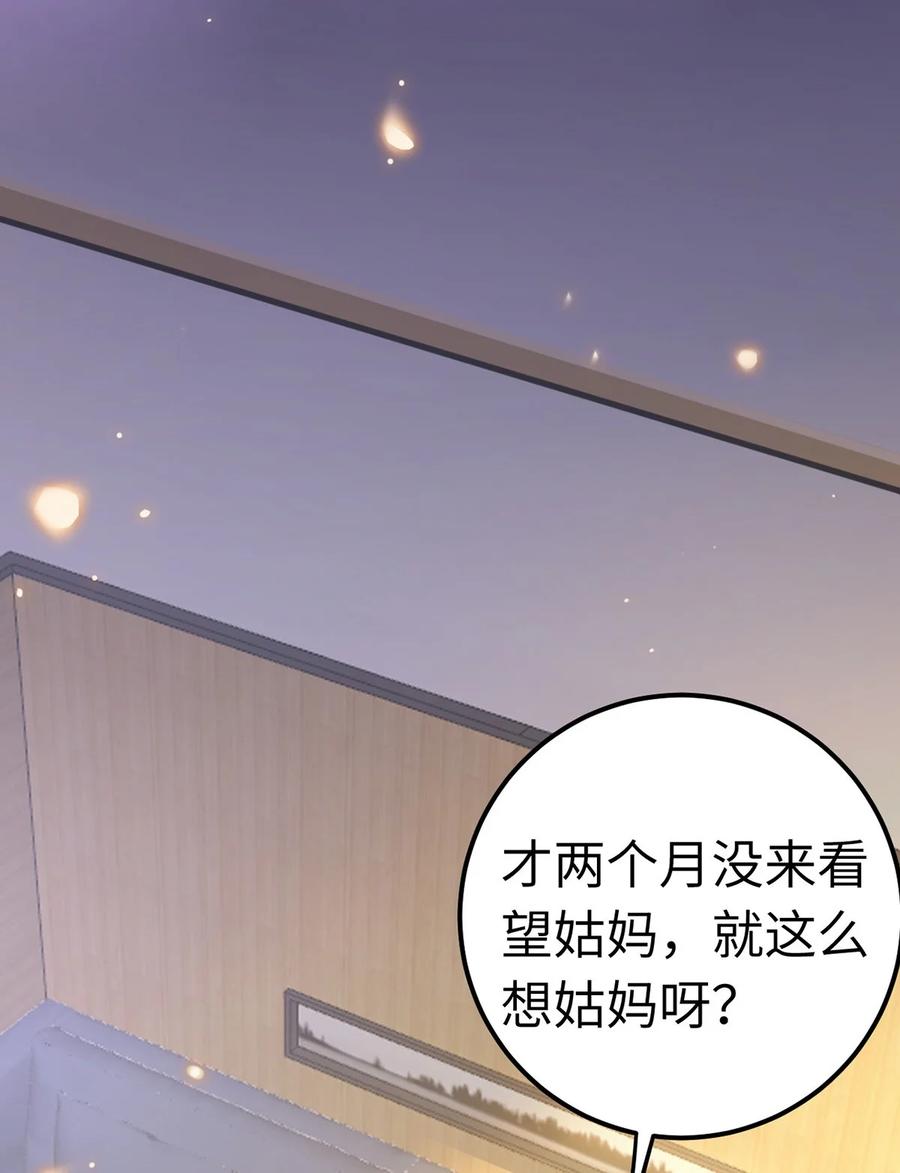 逆徒每天都想欺师犯上 173 岳母识人法则 第5页