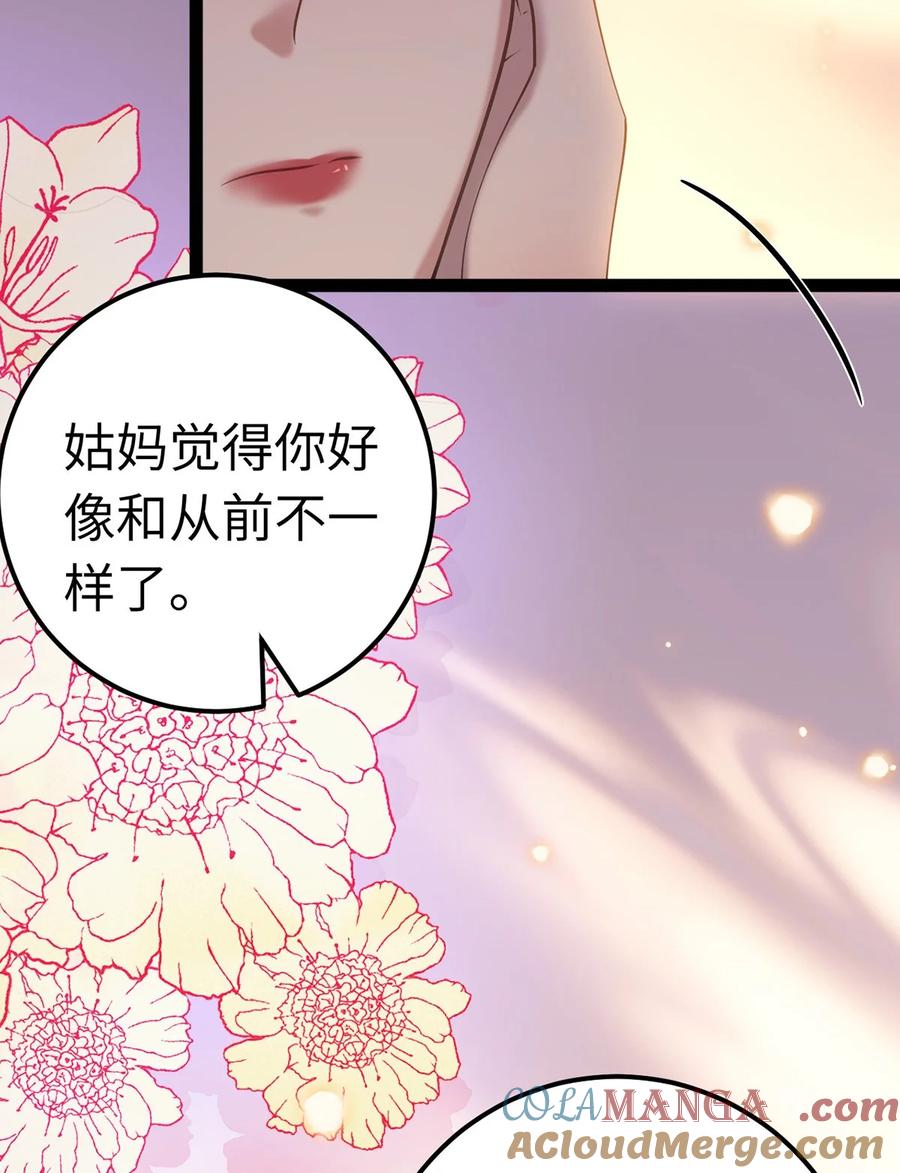 逆徒每天都想欺师犯上 173 岳母识人法则 第10页