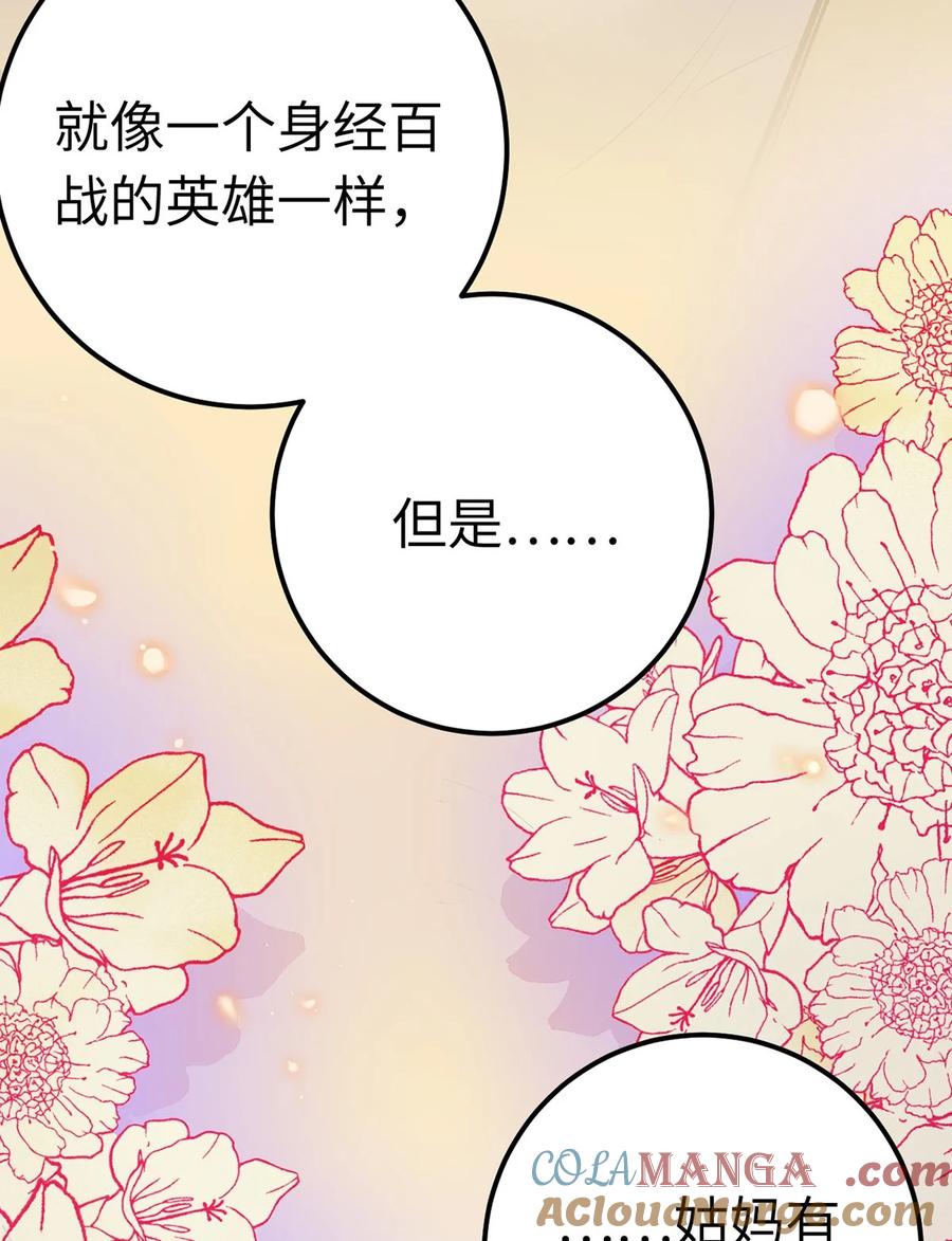逆徒每天都想欺师犯上 173 岳母识人法则 第13页
