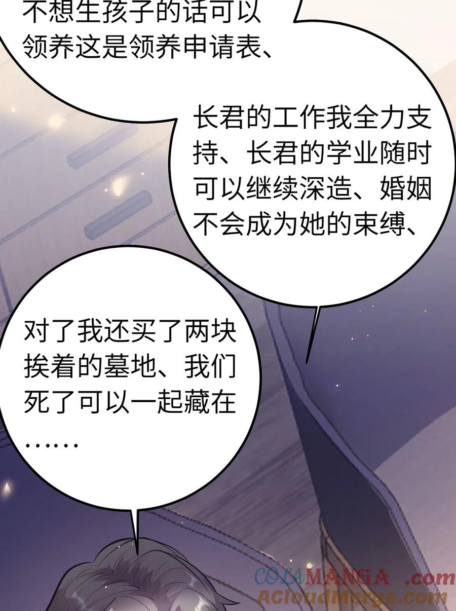 逆徒每天都想欺师犯上 173 岳母识人法则 第43页