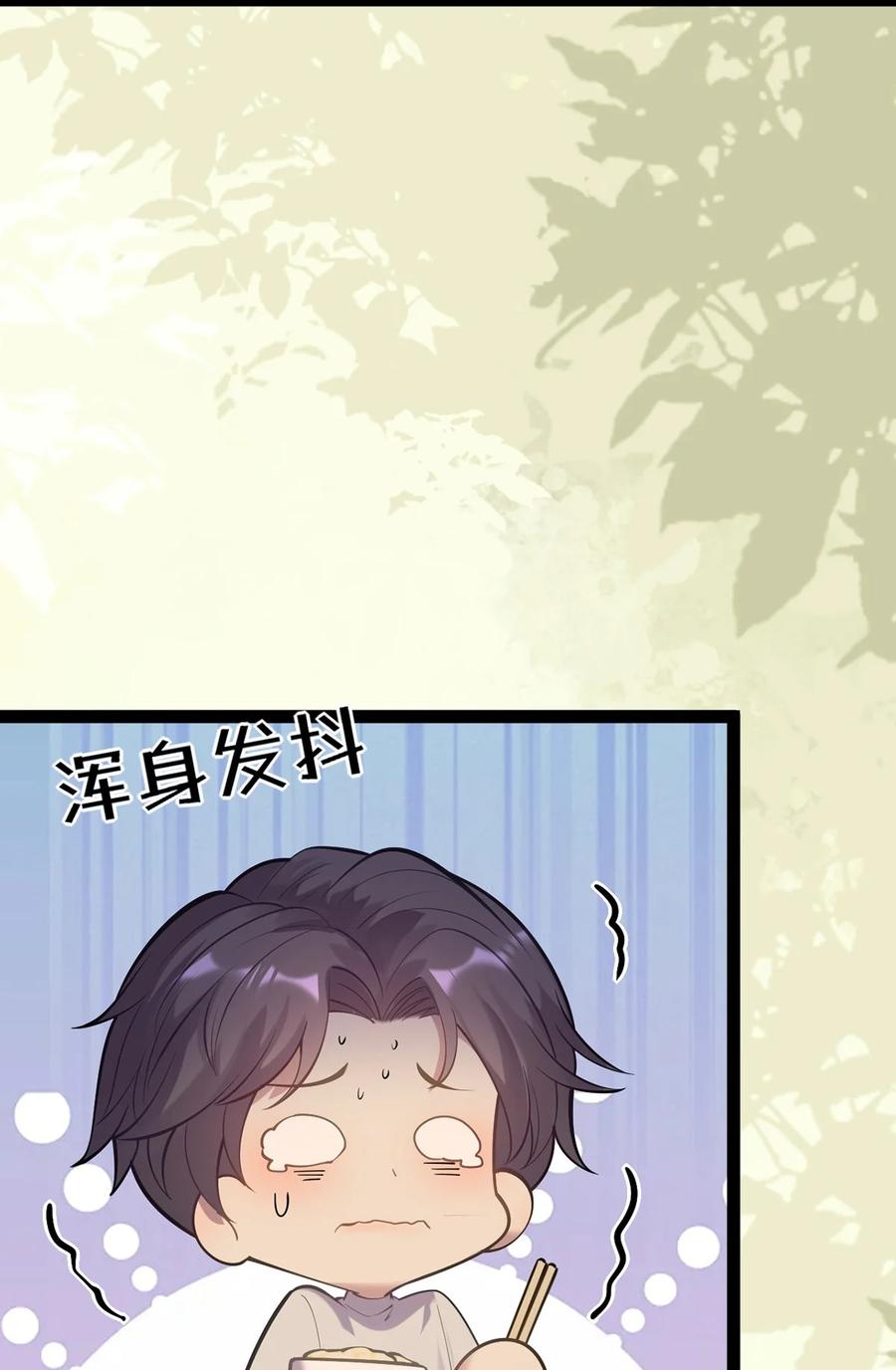 逆徒每天都想欺师犯上 173 岳母识人法则 第36页