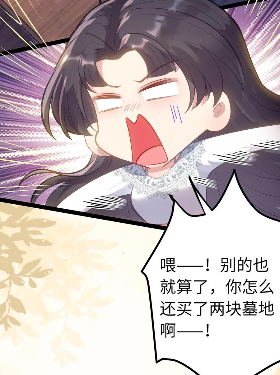 逆徒每天都想欺师犯上 173 岳母识人法则 第45页
