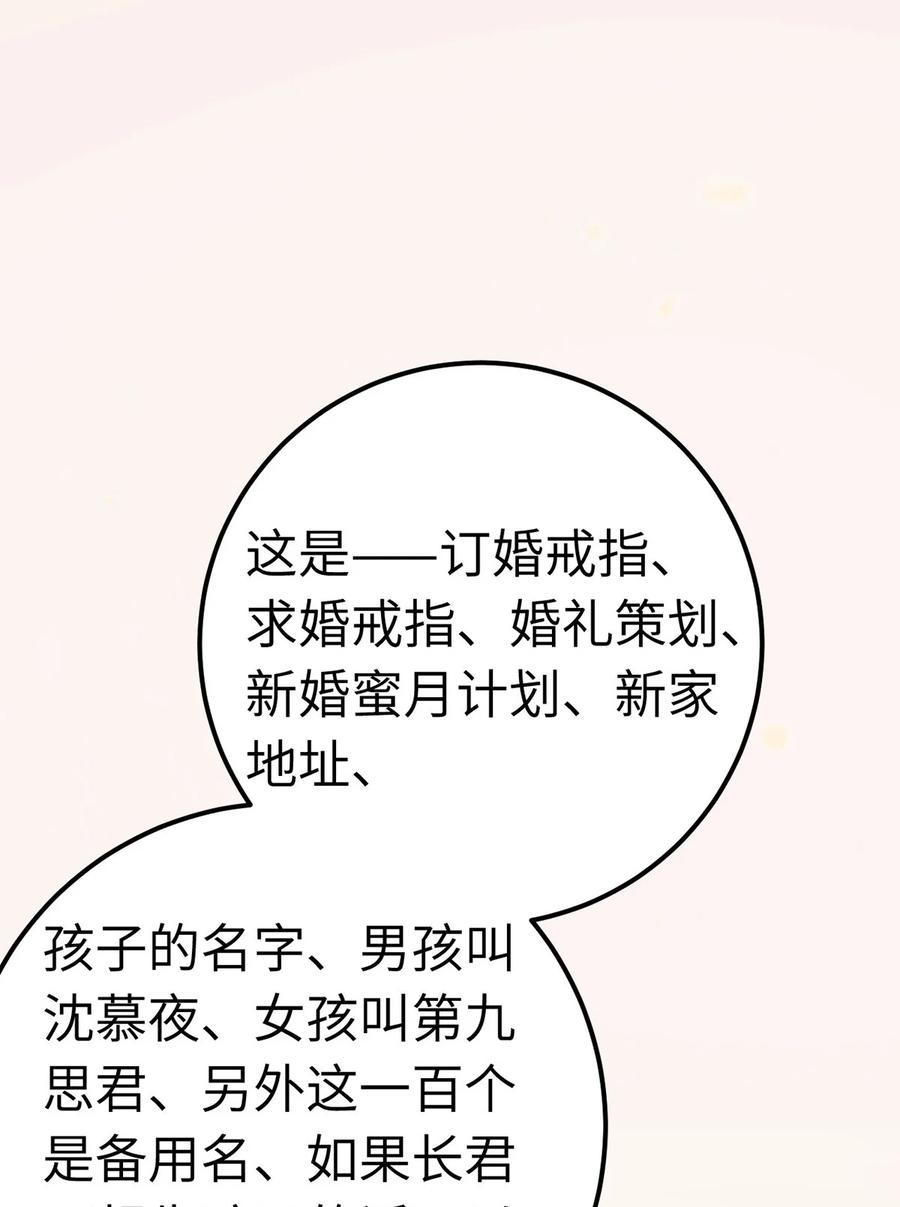 逆徒每天都想欺师犯上 173 岳母识人法则 第42页