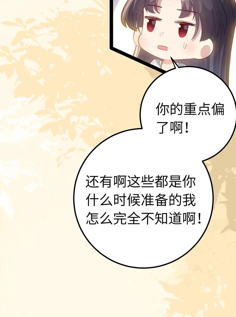 逆徒每天都想欺师犯上 173 岳母识人法则 第48页
