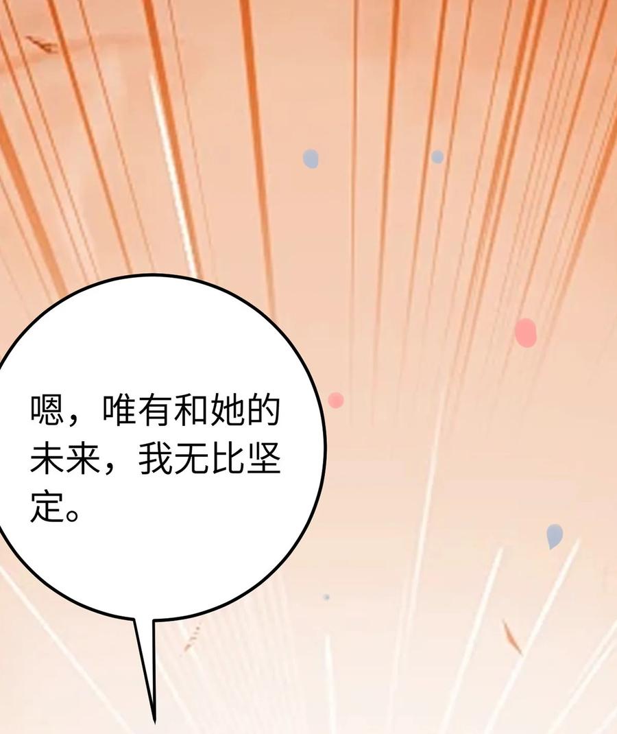 逆徒每天都想欺师犯上 173 岳母识人法则 第56页