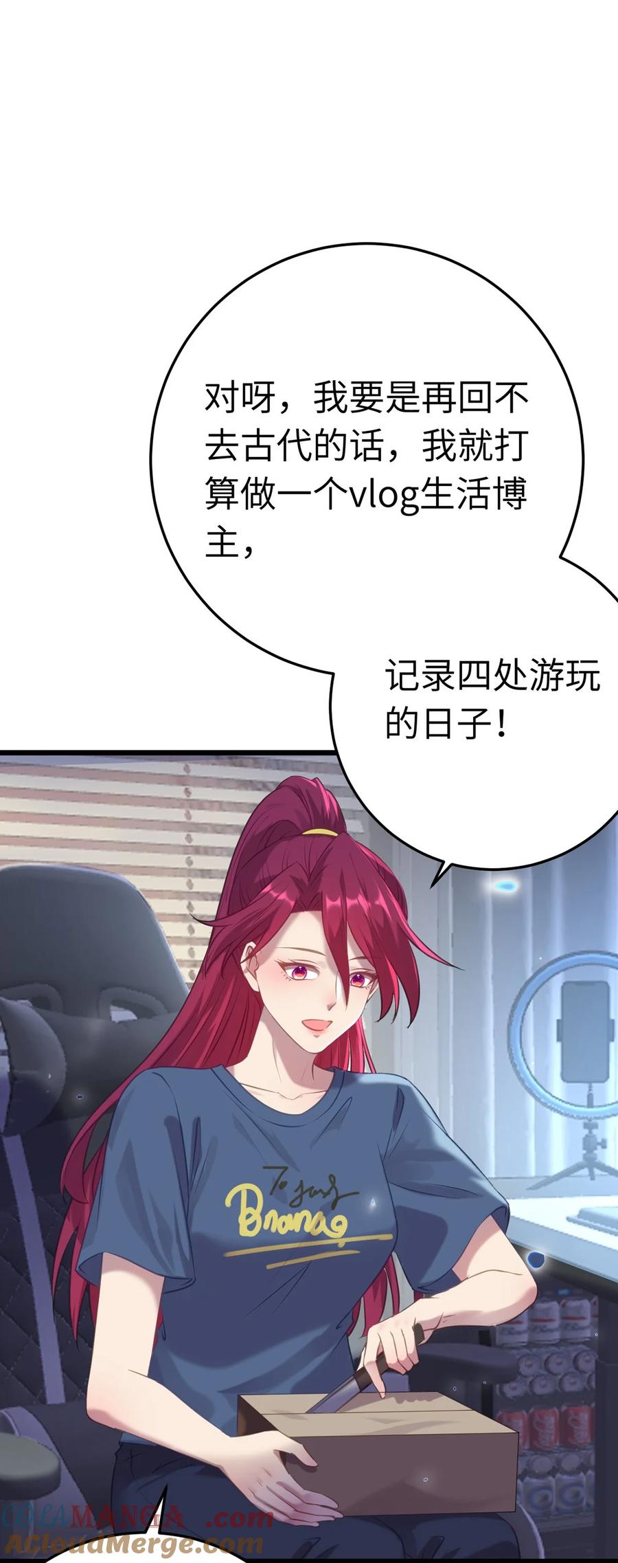 逆徒每天都想欺师犯上 174 将功赎罪 第61页