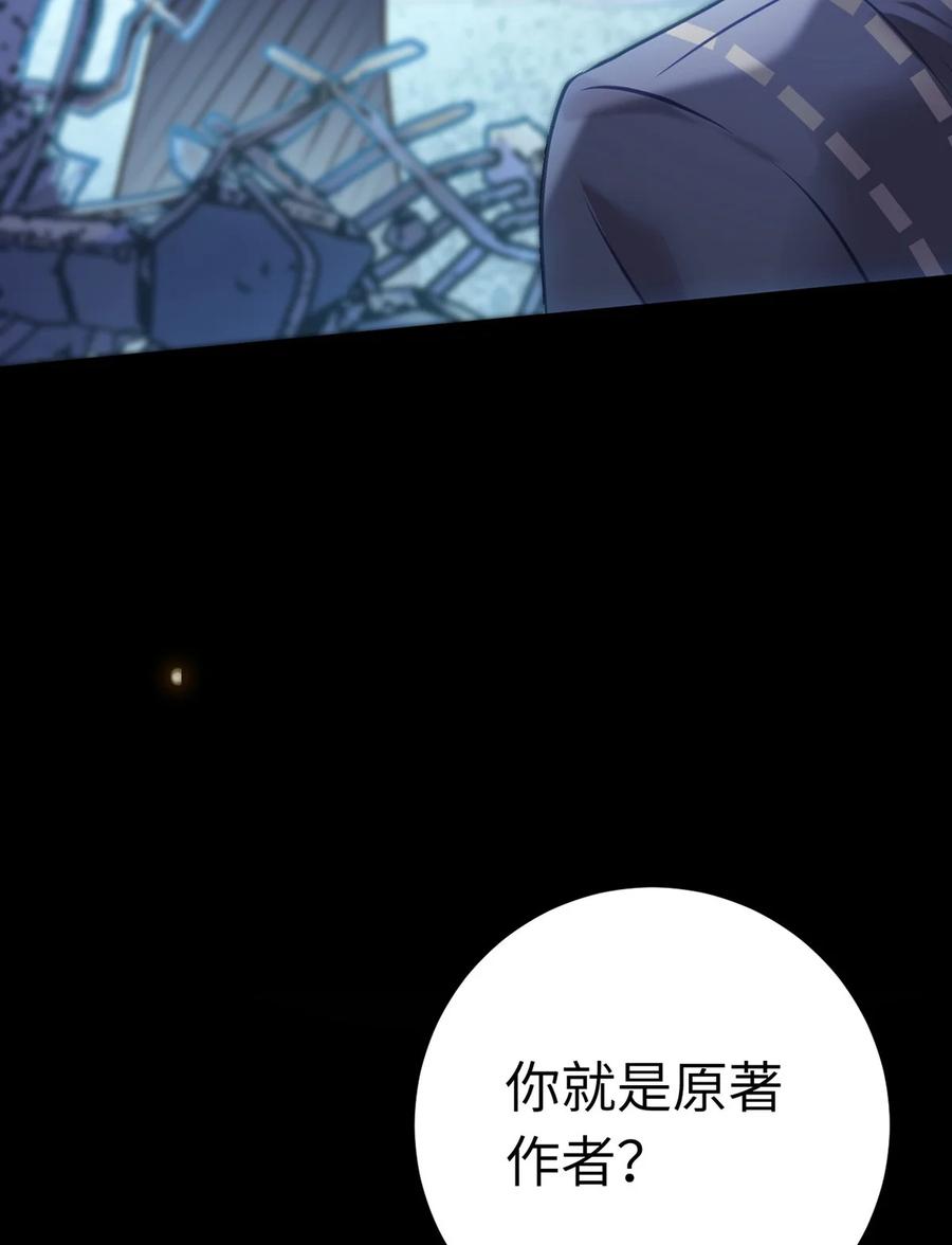 逆徒每天都想欺师犯上 174 将功赎罪 第15页
