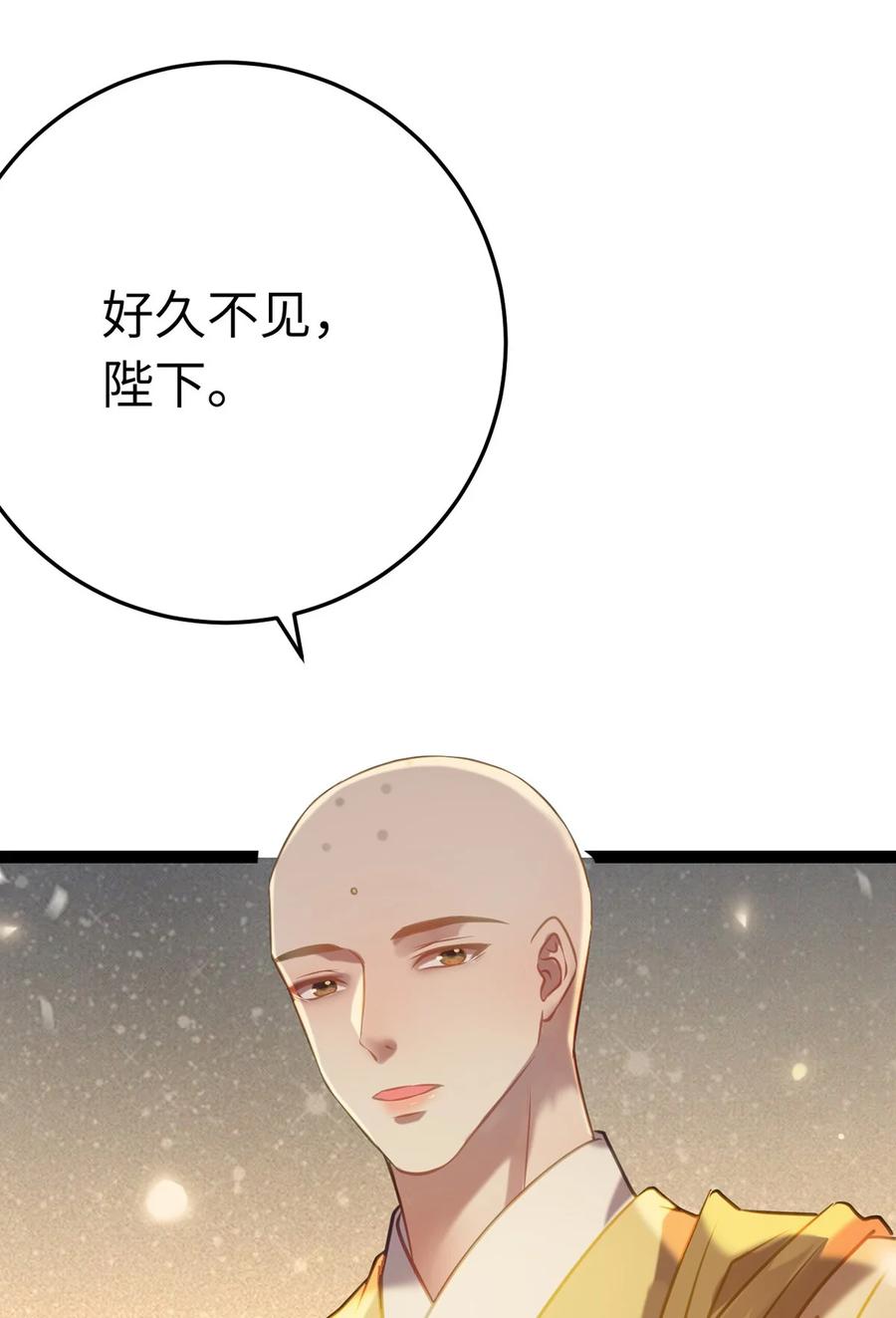 逆徒每天都想欺师犯上 174 将功赎罪 第50页