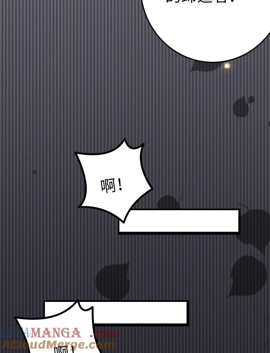 逆徒每天都想欺师犯上 174 将功赎罪 第10页