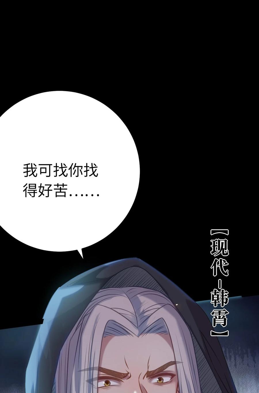 逆徒每天都想欺师犯上 174 将功赎罪 第17页