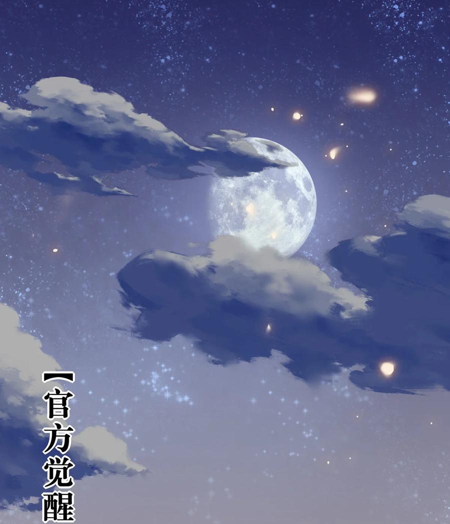 逆徒每天都想欺师犯上 174 将功赎罪 第3页