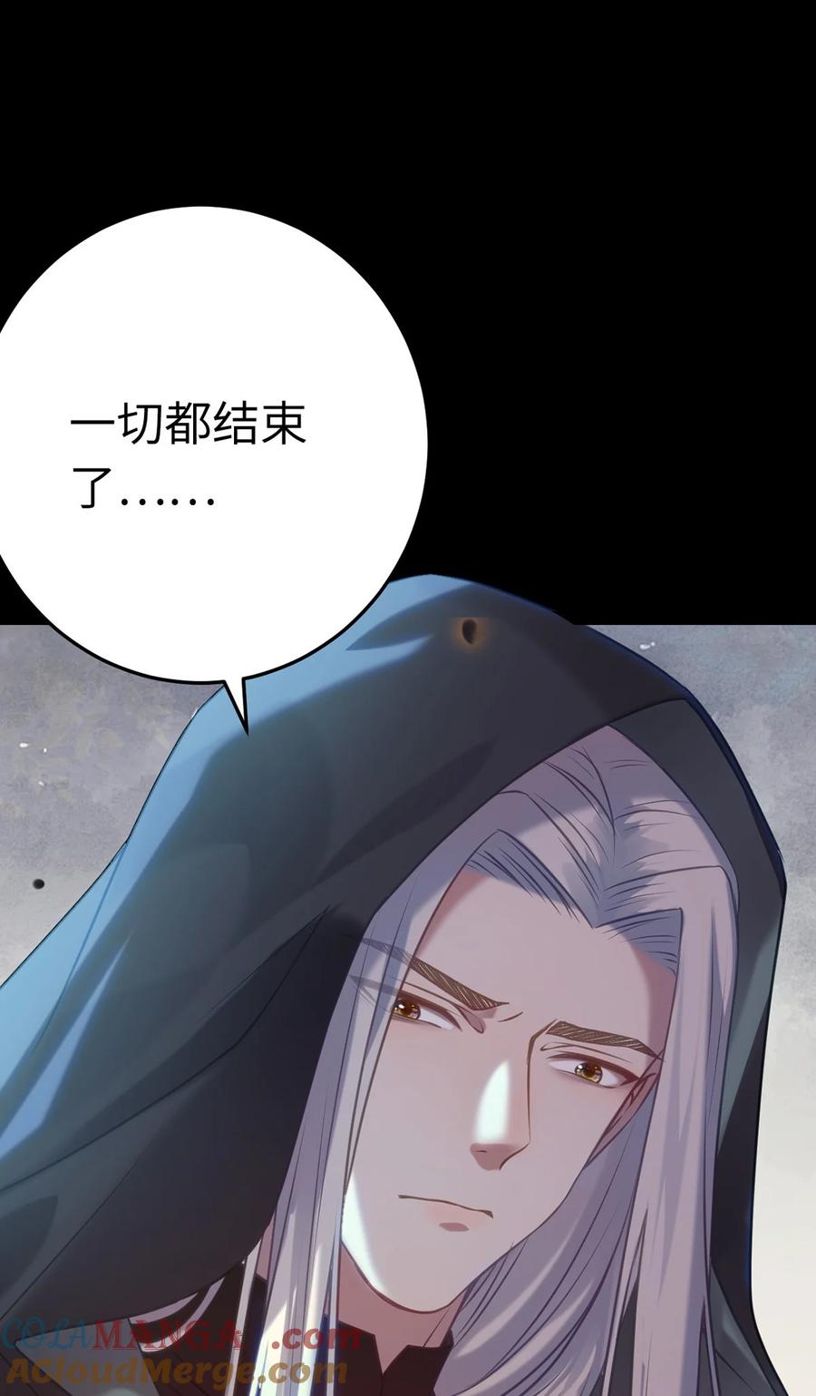 逆徒每天都想欺师犯上 174 将功赎罪 第28页