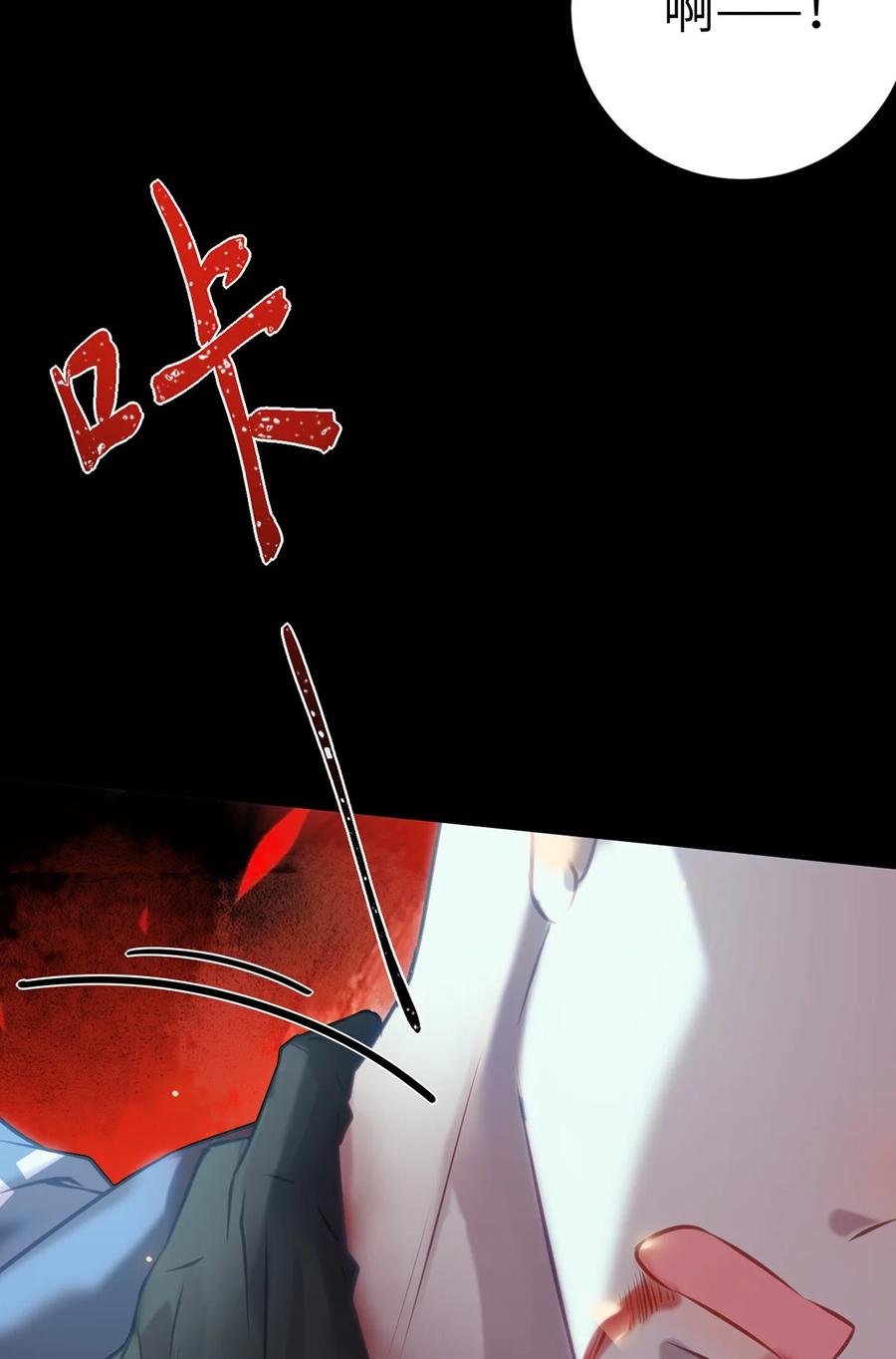 逆徒每天都想欺师犯上 174 将功赎罪 第24页